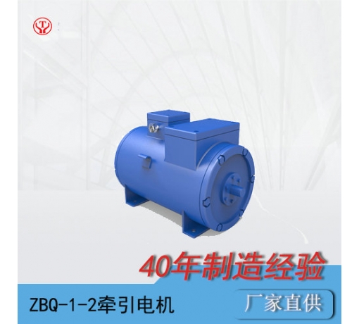 四川ZBQ-1-2直流牽引電機(jī)/電機(jī)轉(zhuǎn)子/電機(jī)電樞